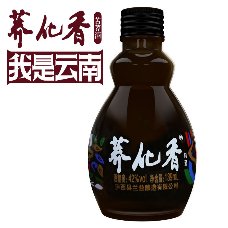 兰益42度苦荞酒白酒小瓶酒白酒口杯白酒139ml