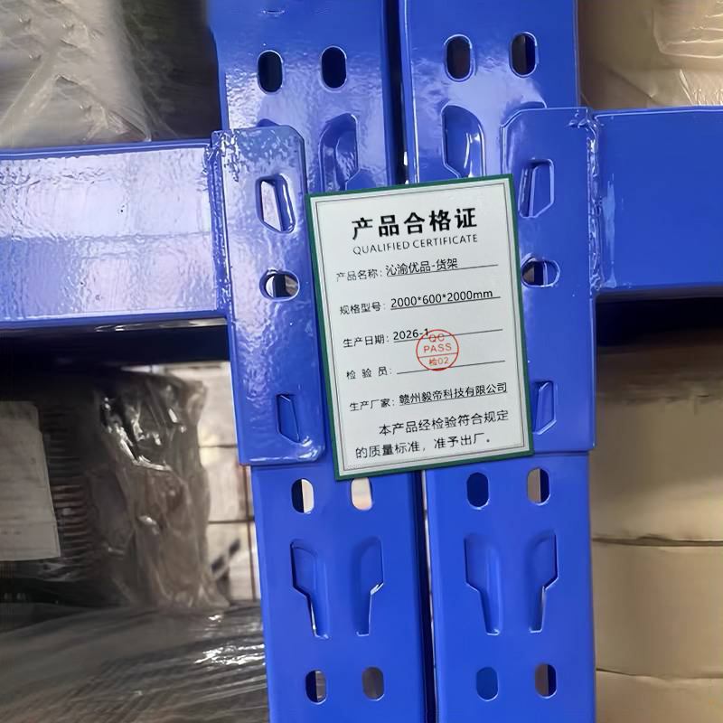 沁渝优品 货架 2000*600*2000mm 组高清大图