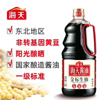 海天酱油 蚝油 金标生抽1.28L 上等蚝油260g 酱香酱油 厨房炒菜调料 调味料