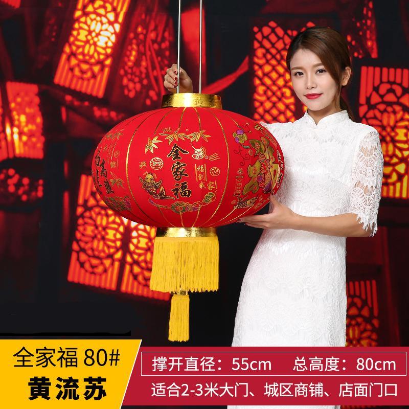 大红灯笼新年元旦春节阳台宫灯福字挂饰节日户外防水装饰大灯笼-80全家福黄