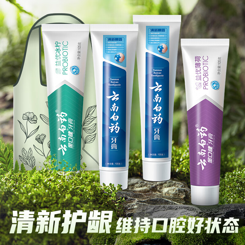 云南白药益生菌牙膏套装清新护龈牙膏6支500g装+环保购物袋高清大图