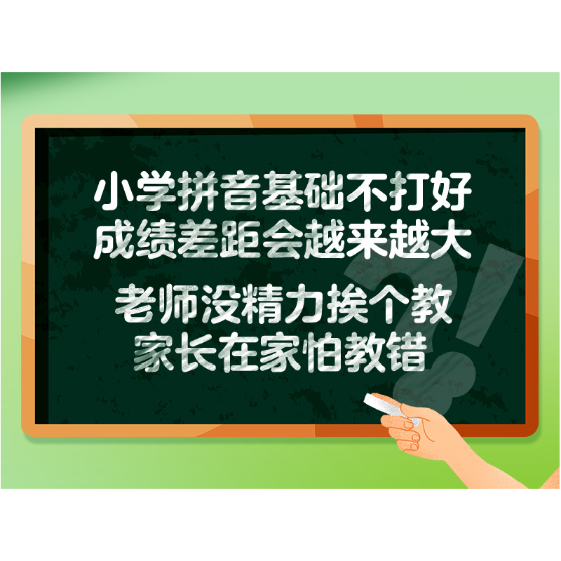 醉染图书写字课.看拼音写词语字帖.一年级上册9787313282736高清大图