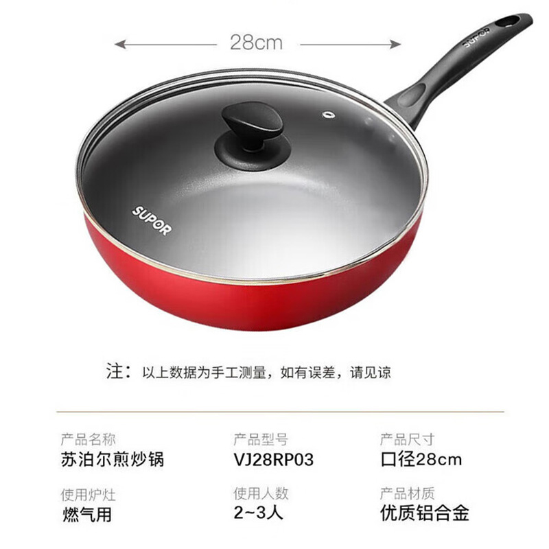 苏泊尔炒锅28cm炫彩易洁不粘煎锅家用平底锅VJ28RP03高清大图