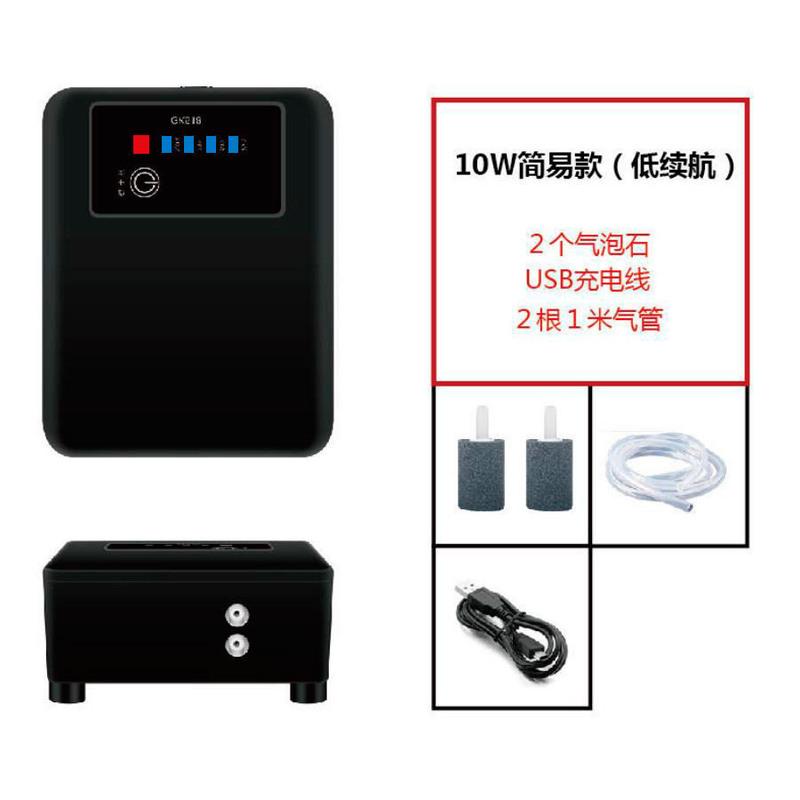 黑色简易款[续航时间短] 双孔10W[续航6-8小时] 鱼缸氧气泵充电增氧机usb锂电池家用便携钓鱼静音打氧泵机家养鱼