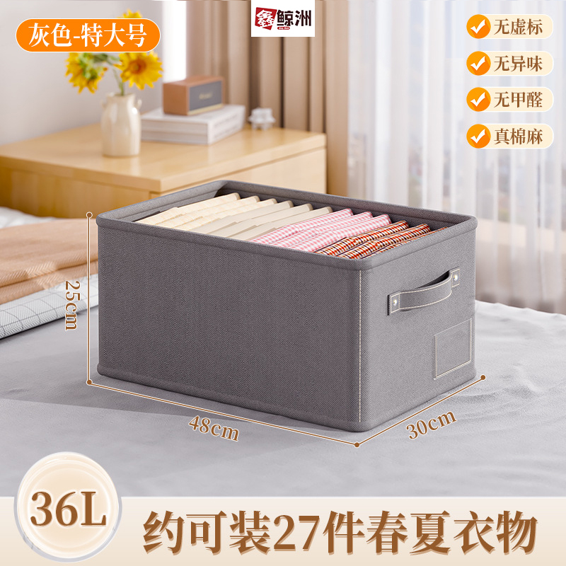 鑫鲸洲棉麻衣服收纳筐衣柜分层神器可折叠家用储物整理盒裤子衣物收纳盒 特大号-灰色【进深47*宽30高25】