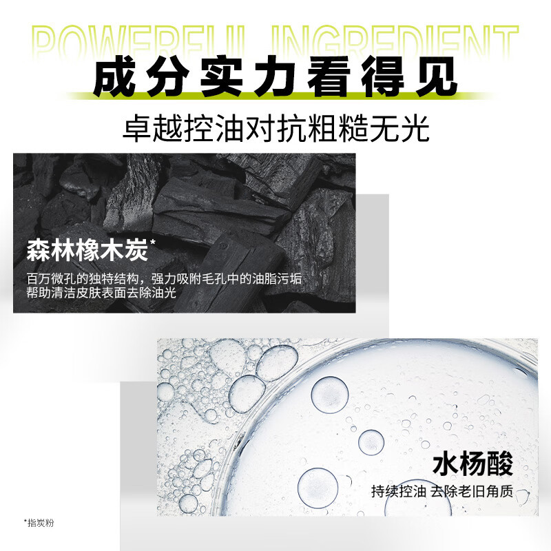 欧莱雅 100ml男士控油炭爽净 亮洁面膏高清大图