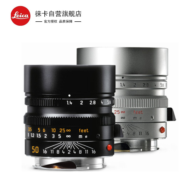 徕卡(Leica)M镜头 徕卡卡口 标准定焦 46mm口径M 50mm f/1.4 ASPH.镜头 黑色11891