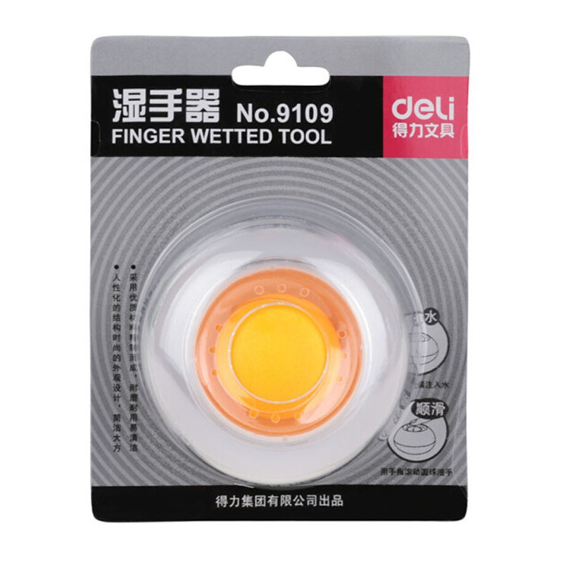 得力 9109 湿手器 海绵缸 点钞沾手水缸粘手器 印章盒/印章垫财务/银行 办公用品 黑色