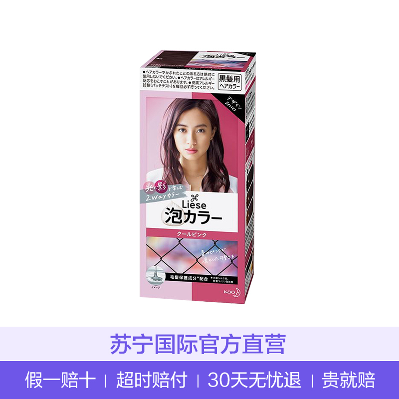 Kao 花王旗下 Liese 莉婕 泡沫染发剂 浆果粉棕 108ml(黑发用不遮白)