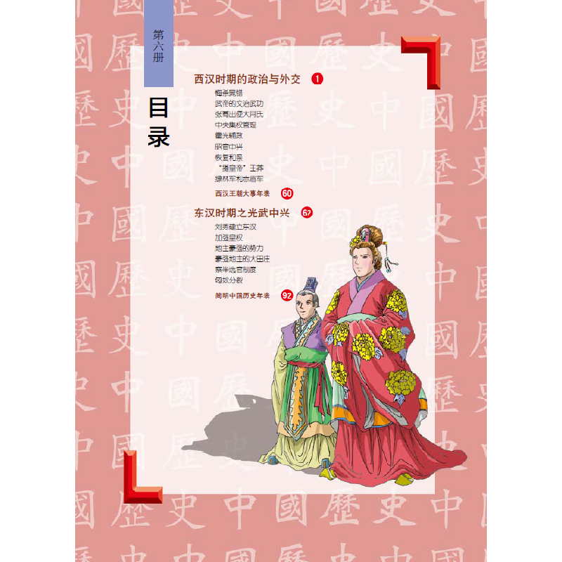 正版新书]大汉天威与光武中兴潘志辉9787548419389高清大图