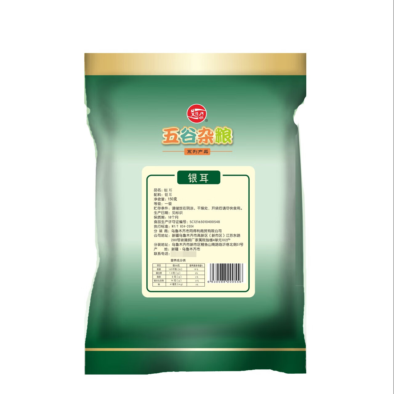 艾提尕银耳150克/袋高清大图