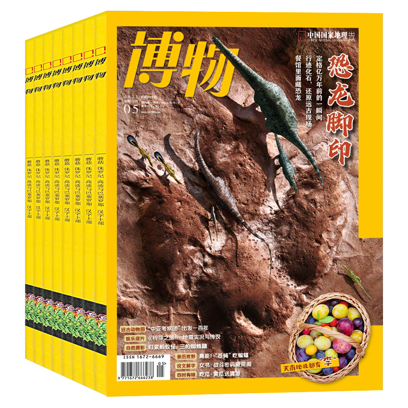 3[全年订阅]2024年1-12月 [正版]全年订阅 博物+十月少年文学杂志组合2023年-2024年起订月任选中小学生高清大图