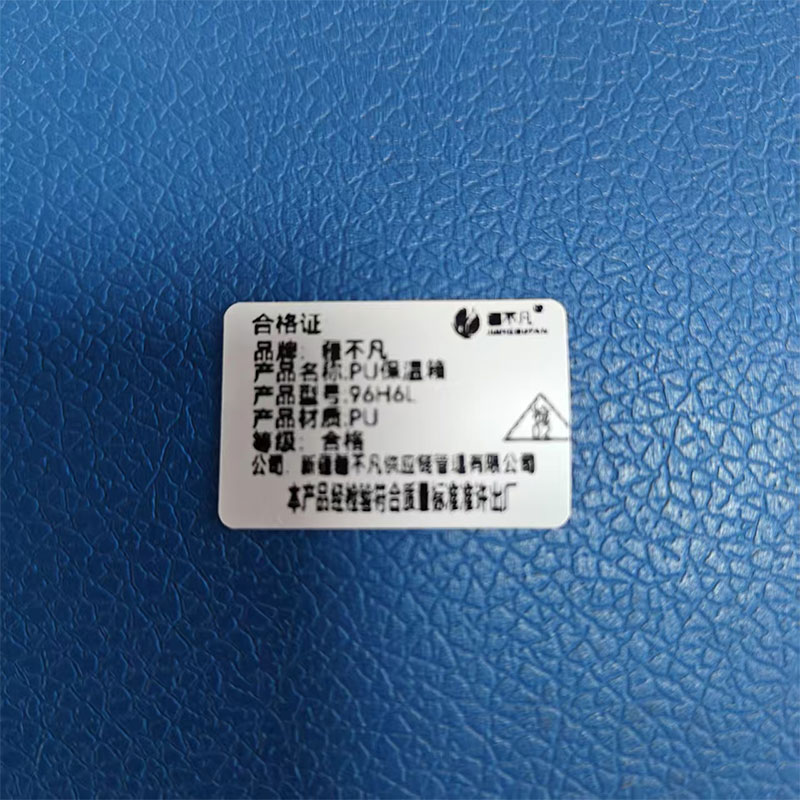 疆不凡 PU保温箱 96H6L 个高清大图