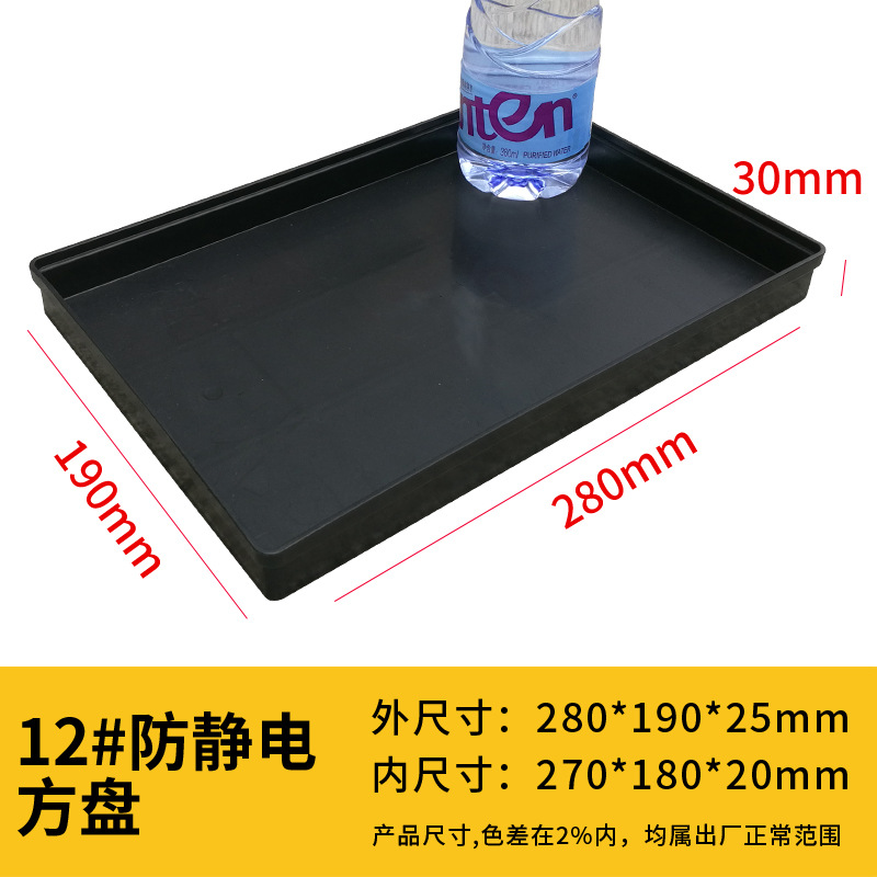 珂攸洋防静电收纳盒 储物收纳盒280*190*25mm个 周转箱