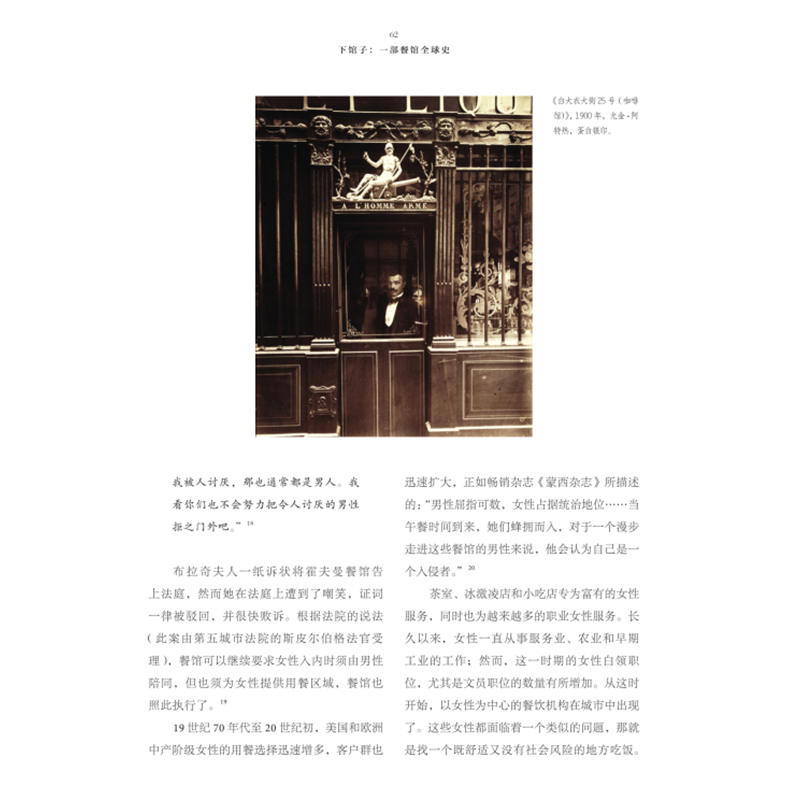 正版新书]下馆子 一部餐馆全球史 全彩图文珍藏版(美)凯蒂·罗森,高清大图