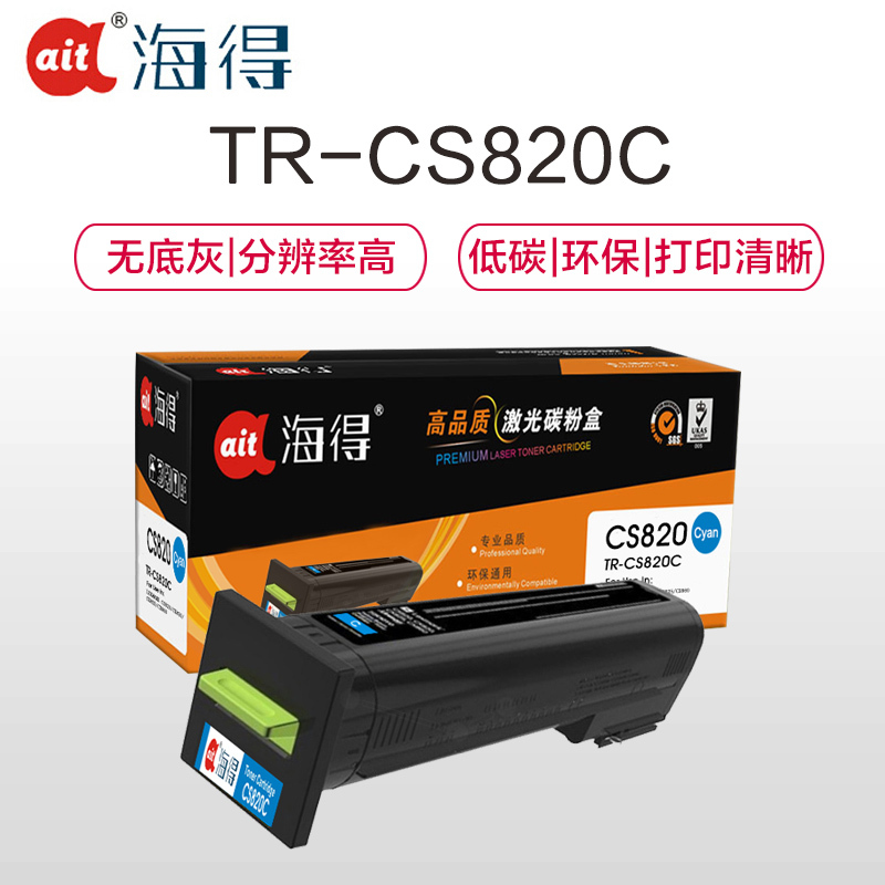 Ait海得 72K30C0墨粉盒 专业版 AIT-CS820C蓝色 适用利盟 CS820 CX820 C746DN