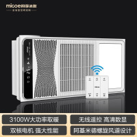 四季沐歌(MICOE) M-YF5041 无线遥控多功能双电机风暖浴霸 大风口双核大功率速热 卫生间浴室灯暖风机取暖器