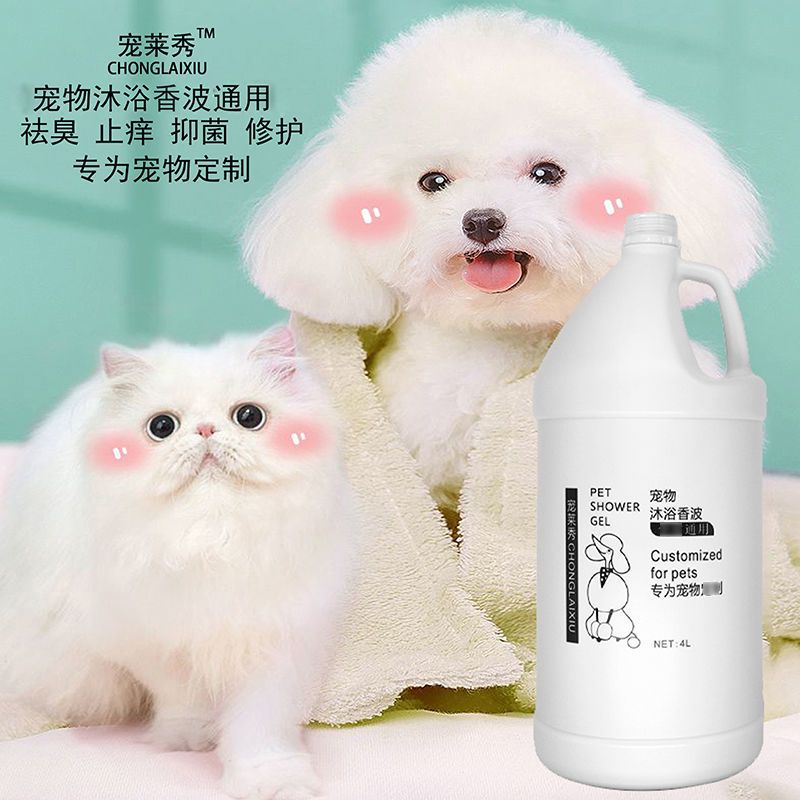 宠物狗沐浴露大桶驱虫留香雪貂泰迪金毛熊猫咪洗澡香波浴液洗发水 420ML全效通用沐浴露