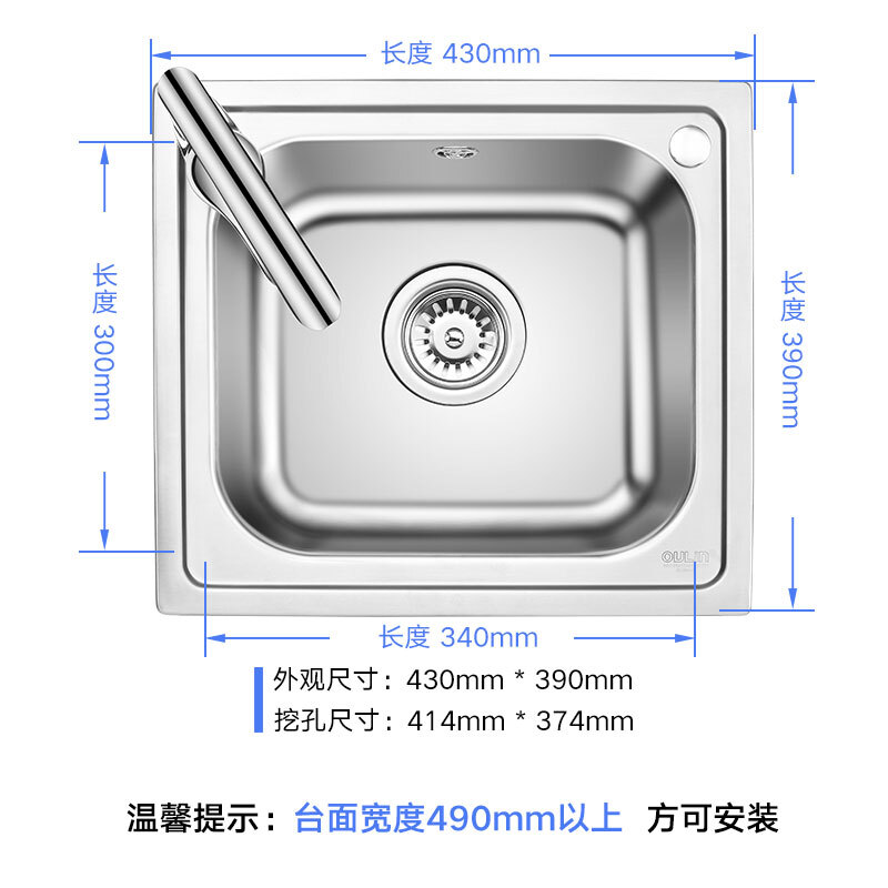 欧琳水槽单槽空间小洗菜盆430*390mm厨房304不锈钢吧台阳台水槽 43390 搭配可旋转精铜龙头31