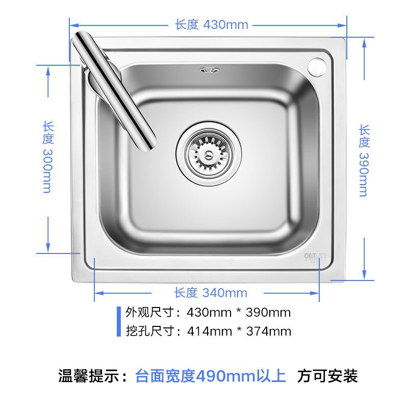 欧琳水槽单槽空间小洗菜盆430*390mm厨房304不锈钢吧台阳台水槽 43390 搭配可旋转精铜龙头31