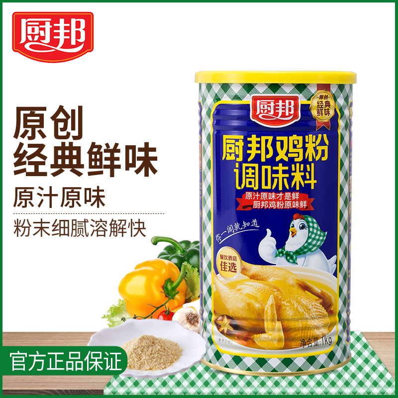 厨邦鸡粉1kg 浓香鸡汁调味品炒菜调味料鸡精味精家用厨房调料