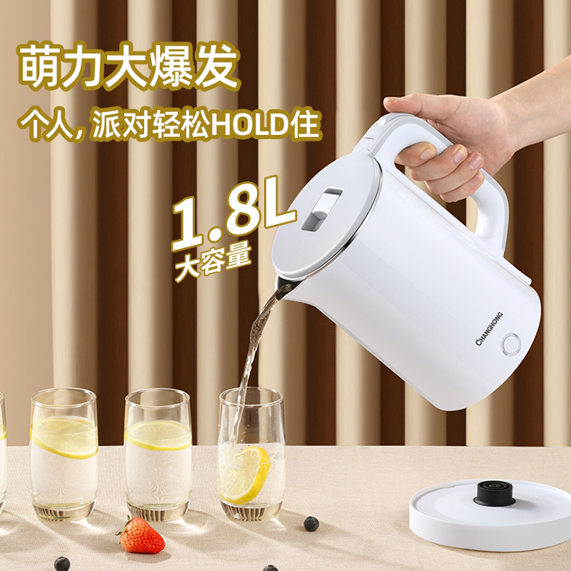 长虹(CHANGHONG) 电水壶家用电热水壶1.8L 防烫 食品级不锈钢烧水壶 CSH-18MD3白色