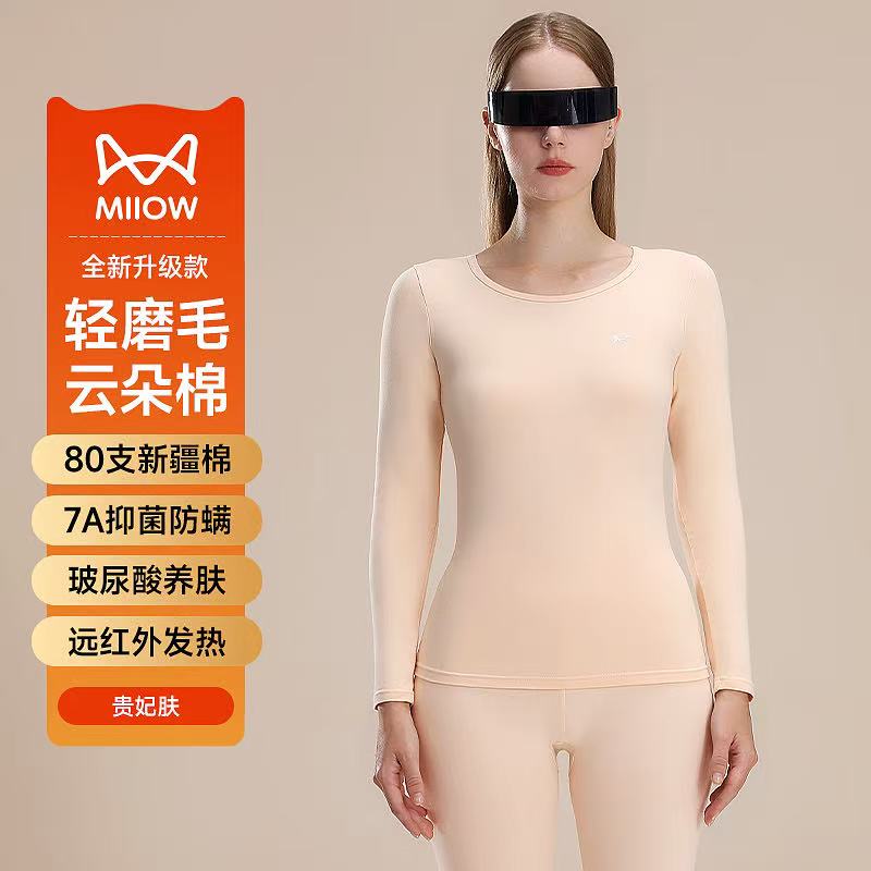 猫人秋衣秋裤套装男女士80支云朵棉纯棉棉毛衫薄款精梳棉保暖内衣高清大图