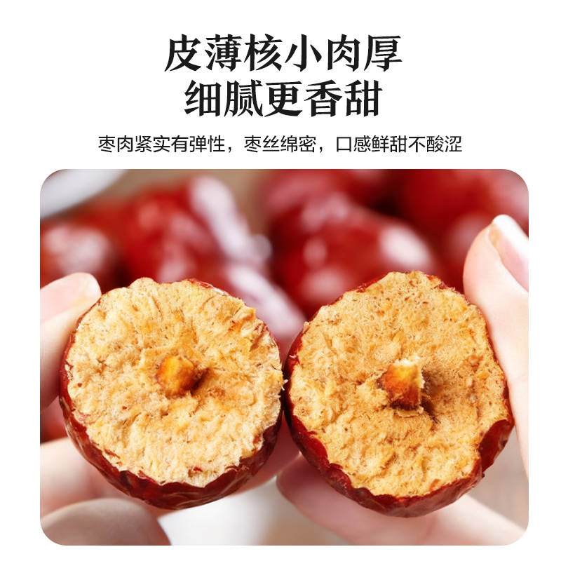一颗枣树新疆红枣一级免洗1600g礼盒装(独立小袋装40袋*40g)高清大图