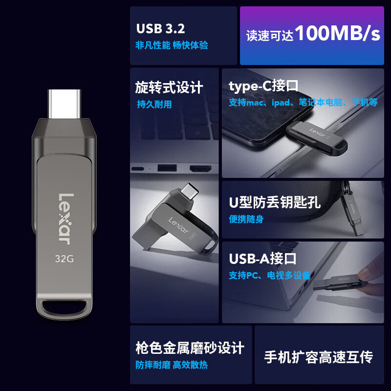 雷克沙D400 32GB 3.2 TYPE-C双接口 U盘高清大图