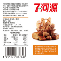 七河源 河套面粉 面包用小麦粉500g 小麦粉 高筋粉 烘焙原料 面包