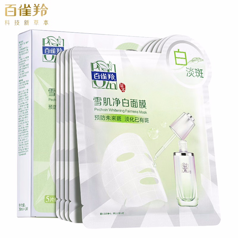 (PECHOIN)百雀羚面膜面贴膜 雪肌净白面膜10片 保湿补水淡斑 新老款随机发高清大图