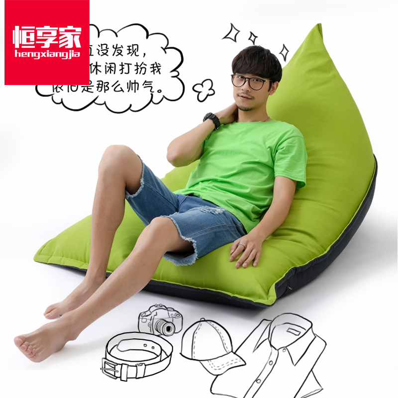 恒享家 创意懒人豆袋沙发时尚阳台卧室可拆洗个性布艺单人沙发 L912