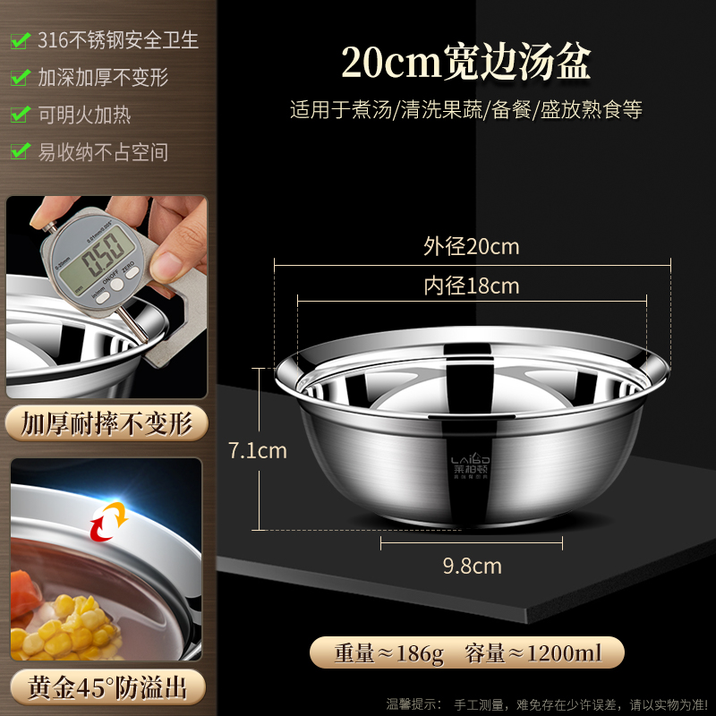 防溢盆 【20cm】316钢汤盆-升级加厚宽边
