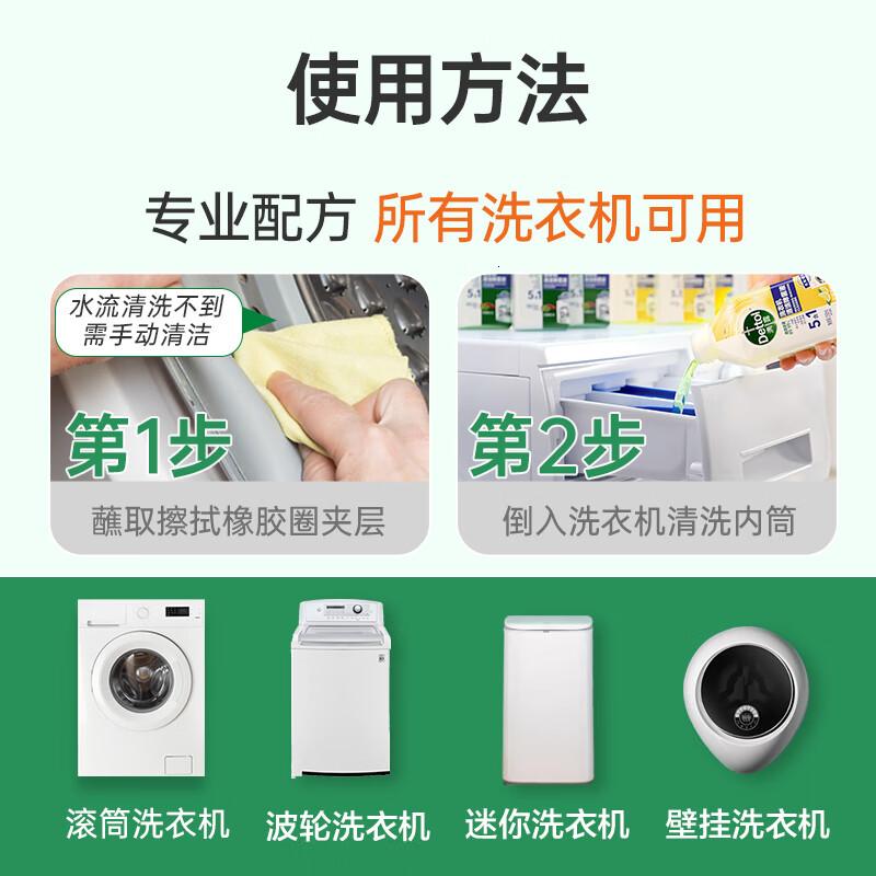 滴露(Dettol)洗衣机清洗剂250ml柠檬*2+松木*2洗衣机深度清洁剂滚筒除垢杀菌高清大图