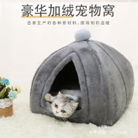 S加绒(5斤内) 猫窝冬季保暖可拆洗半封闭蒙古包宠物窝四季通用加厚狗狗窝床用品