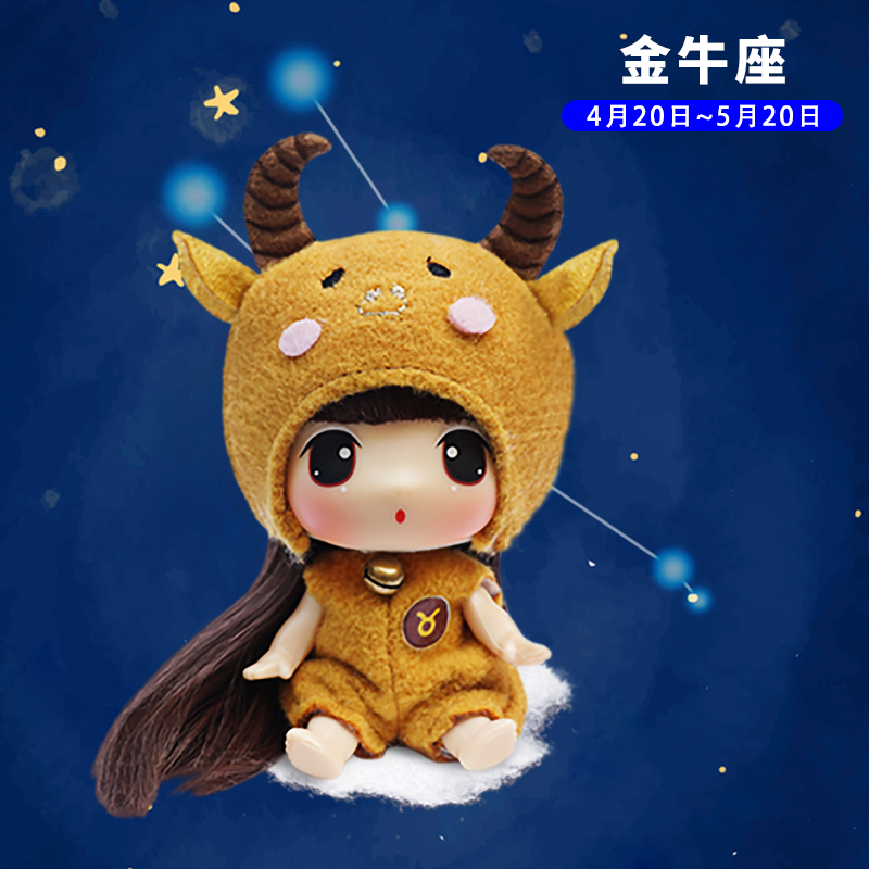 星座洋娃娃女孩公主换装玩具12生肖娃娃公仔挂饰儿童 fde0904金牛座 9