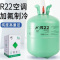巨化r22制冷剂原装氟利昂家用空调冷库加雪种通用R22净重6.8kg