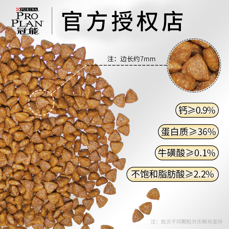 冠能成猫粮2.5kg猫咪主粮美短英短布偶猫通用猫粮5斤猫主粮