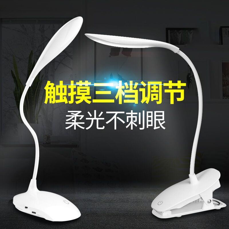 led台灯护眼学习usb充电小台灯管卧室床头寝室宿舍书桌灯折叠台灯