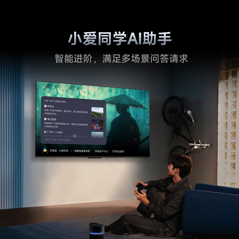 小米Redmi A Pro 75英寸高清120Hz高刷广色域智能平板电视节