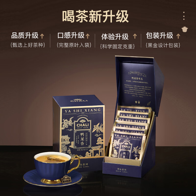 ChaLi 茶里黑标乌龙茶系列-鸭屎香单丛盒装30g(2.5g*12袋)