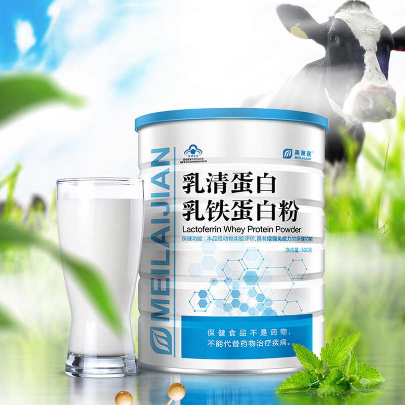 美莱健脱脂益生元动物乳清蛋白乳铁蛋白粉500g男女成人中老年老人手术后体虚放化疗补充蛋白质营养粉恢复增强体质免疫力营养品高清大图