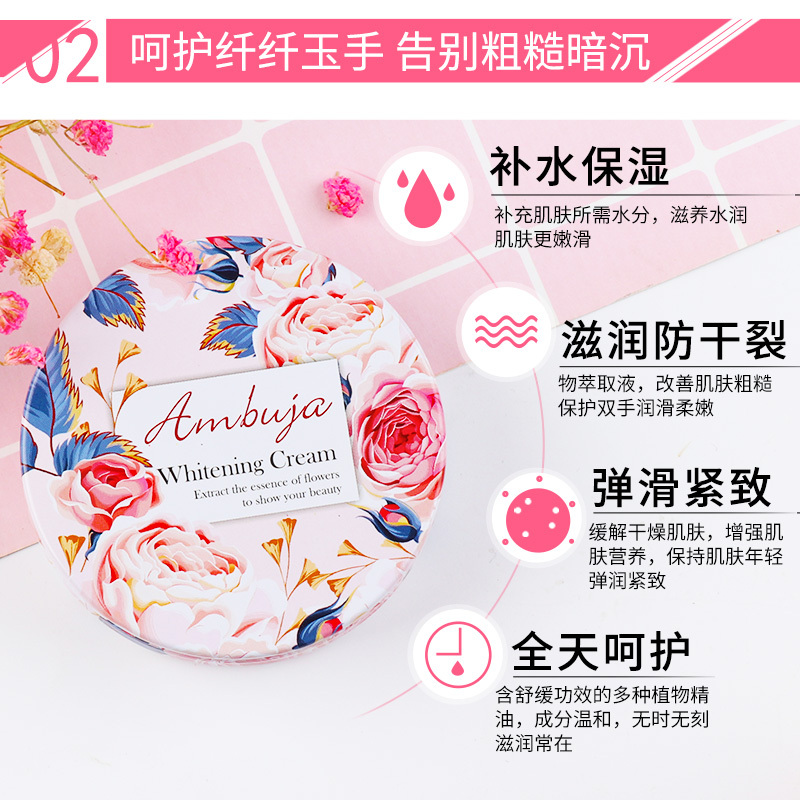 Ambuja梦幻花香护手霜60g 保湿补水嫩白滋润 防干裂 清爽不油腻 泰国原装进口