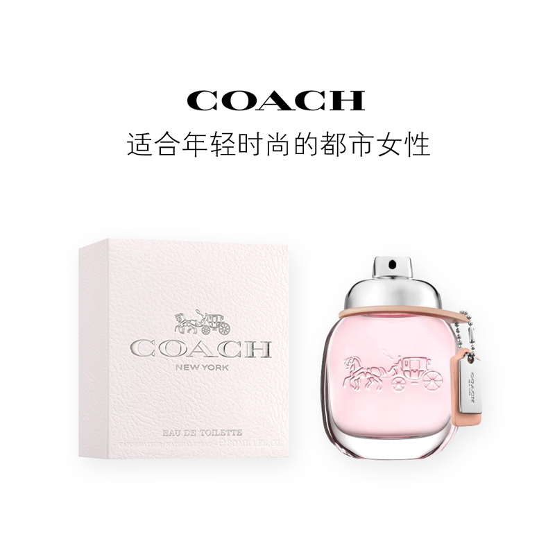 [正品保障]COACH蔻驰 经典女士淡香水EDT 30ml