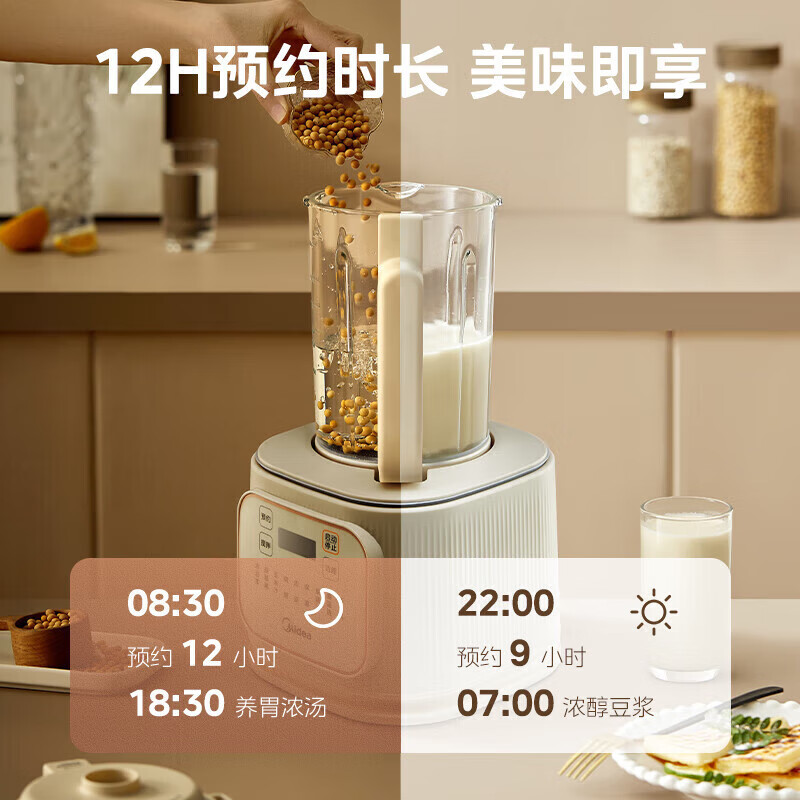 美的(Midea)破壁机豆浆机家用安睡轻音智能预约多功能榨汁机果汁机料理辅食机 MJ-PB4G3-555高清大图