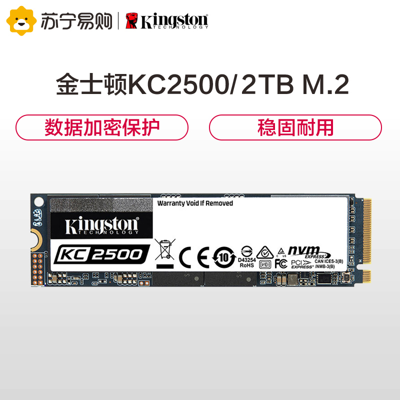 金士顿(Kingston) 2TB SSD固态硬盘 M.2接口(NVMe协议) KC2500系列
