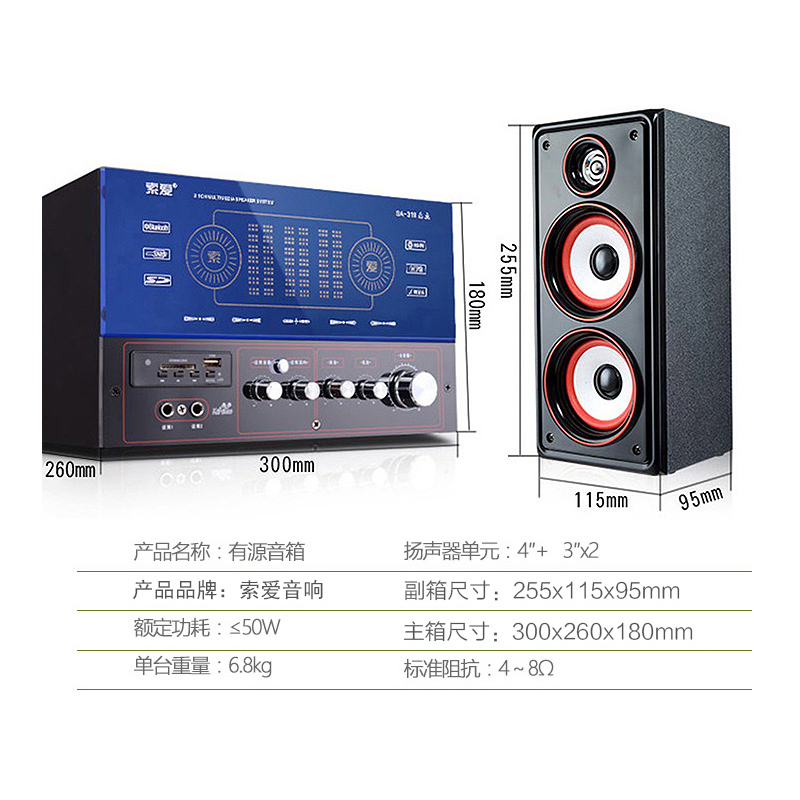 索爱2.1多媒体组合音响 低音炮台式电脑笔记本有源蓝牙音箱扬声播放器插卡炫彩发光 普通版无七彩灯光配单无线话筒