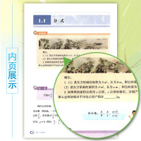 【单册】初中数学八年级上册数学课本书 湘教版上海教育出版社 8年级数学上册课本教材教科书初二初2