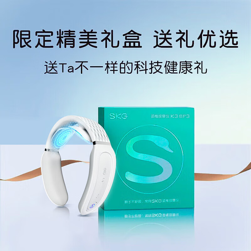 SKG颈椎按摩器4098升级款肩颈按摩仪热敷低频脉冲护颈仪智能遥控G1系列3代 舒享款浅灰/1台