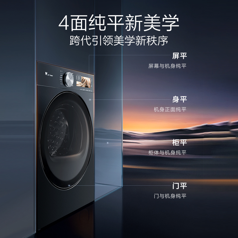 小天鹅(LittleSwan)小乌梅5.0高奢版 双转子热泵烘干机家用烘衣服 12KG大容量 变频 TH12K60高清大图